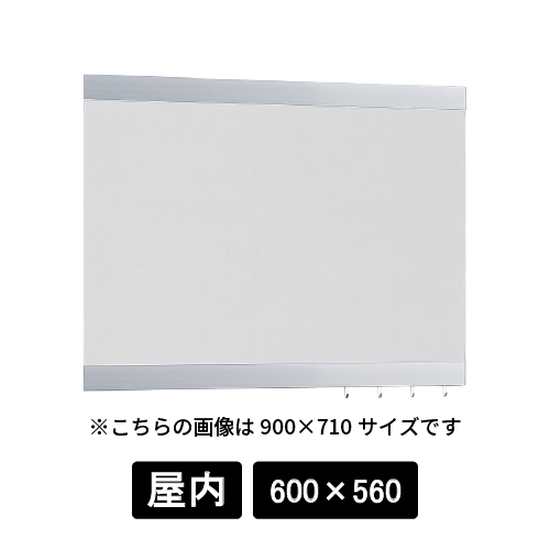 掲示ボード 696 C-GY 600×560 シルバー/ボードライトグレー