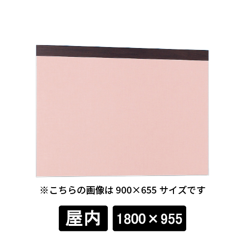 掲示ボード 695 SP-P 1800×955 木目セピア/ボードピンク