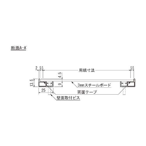 掲示ボード 692 S-K 600×450 ステン/ボードブラック(692)_4