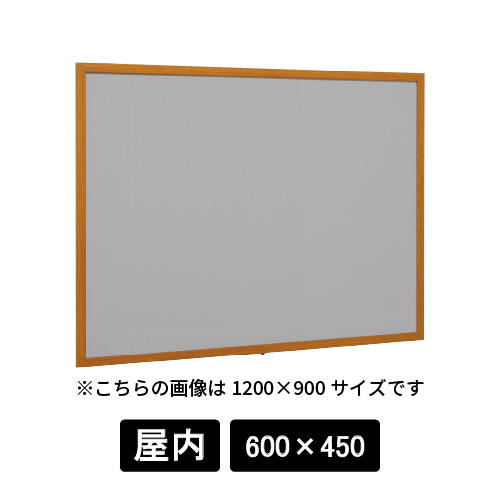 掲示ボード 612 WD 600×450 マグネットクロス仕様 GY(ライトグレー) 木目