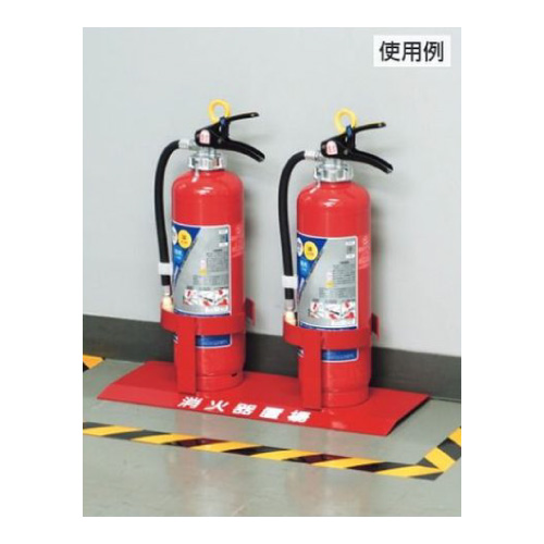 消防用品 消火器置場 10型2本用　878-37(878-37)_3