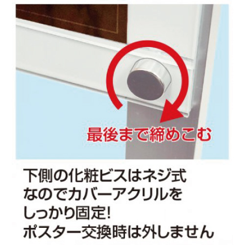 ポスター用スタンド看板マグネジ　BPSSKMN-B1LRB(BPSSKMN-B1LRB)_5