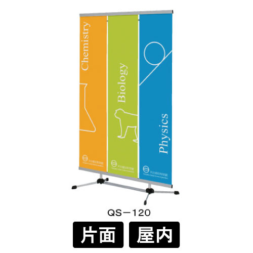 クイックロックバースタンド 垂直2本脚片面タイプ QS(QS-120/QS-150)