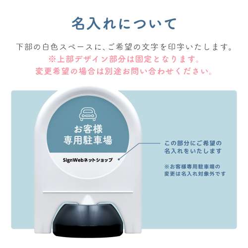 やさしいピクトシリーズ 76 「お客様専用駐車場 (ピンク)」 ミニスタンド_7