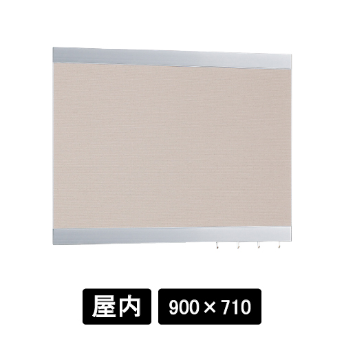 掲示ボード 696 C-BE 900×710 シルバー/ボードベージュ