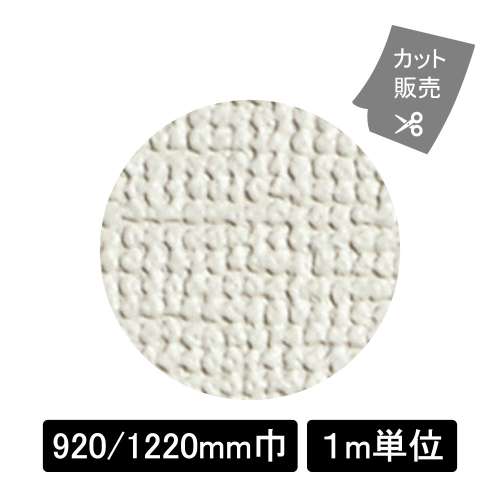 スポンジ135号L　L2011 アイボリー