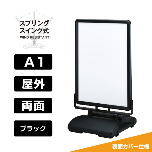 ローリングベース たおれん君 両面 A1 タンク:ブラック フレーム:艶有ブラック 表面カバー仕様