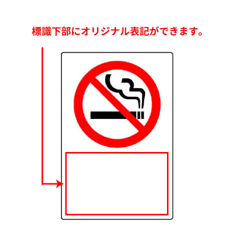 JIS規格安全標識ステッカー　禁煙マークのみ　5枚1組　803-33B(803-33B)_2