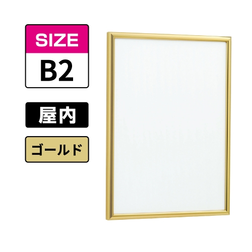 POPパネル AP340 G B2 ゴールド