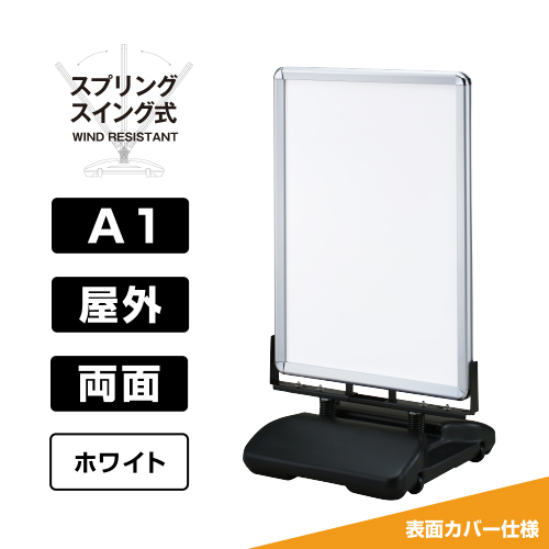 ローリングベース たおれん君 両面 A1 タンク:ブラック フレーム:艶有ホワイト 表面カバー仕様