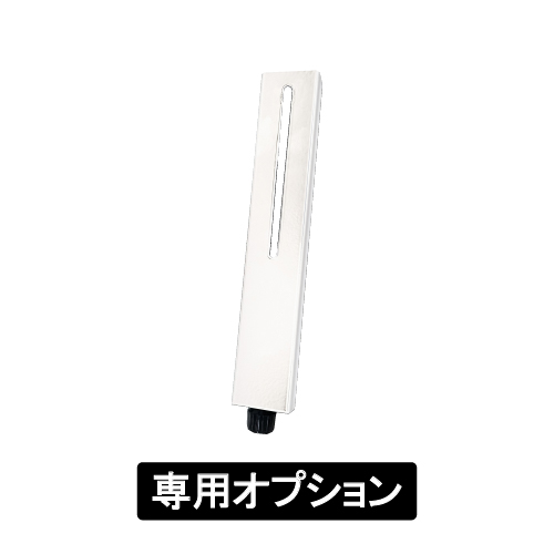 Bサイン用アジャスト金具　ホワイト
