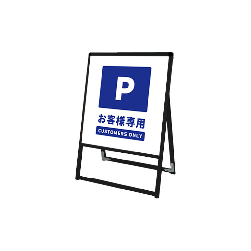 バリウススタンド看板 アルミ複合板タイプ 片面 ブラック BVASKAP-450×450K(BVASKAP-450X450K)_10