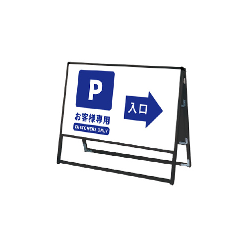 バリウススタンド看板 アルミ複合板タイプ 両面 ブラック BVASKAP-900×450R(BVASKAP-900X450R)_10