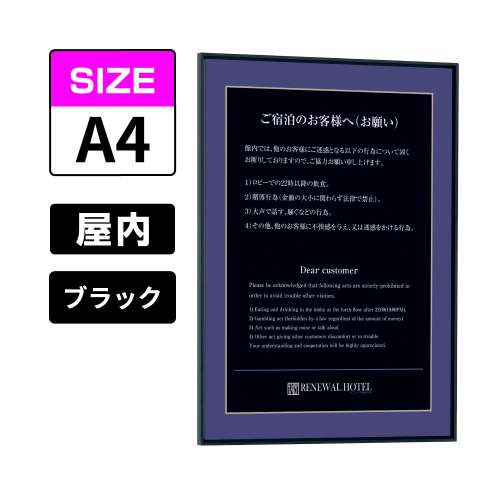 ポスターパネル 345 K A4 ブラック