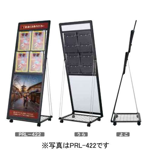 全面表示カタログスタンド　PRL-432(PRL-432)_3