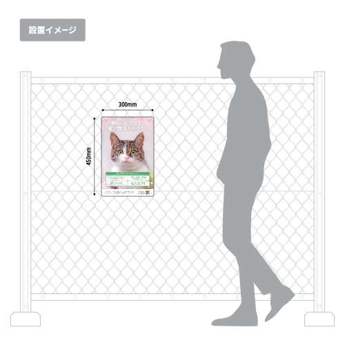 プレート看板 「猫のエサやり」 W300×H450mm 角R 穴5φ4カ所_2
