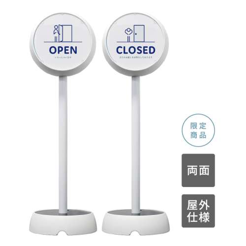 ジョブスタンド JB-35 ホワイト 07 「オープン/クローズ」 両面(JB-35)