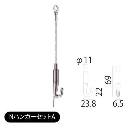 コレダーライン　ハンガーセット_3