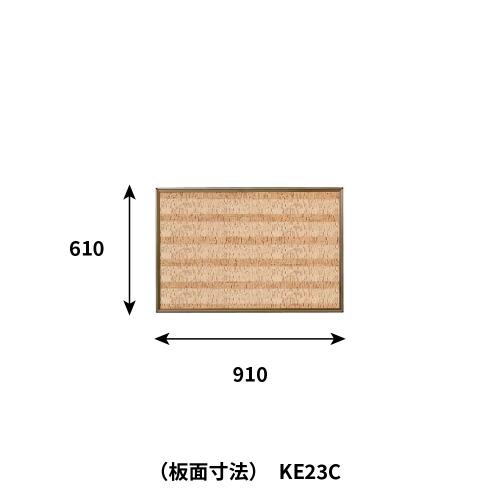 ピタコルク3X掲示板 ブラウン(KE23C/KE34C/KE36C)_4