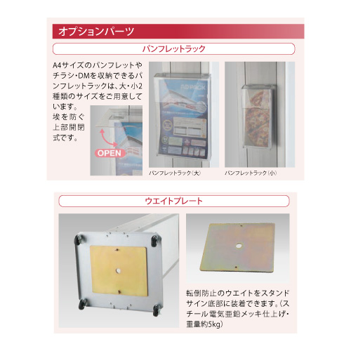 LED電飾スタンドサイン H1400×W480mm シルバー ADO-930NT-LED（W）(ADO-930NT-LED(W) )_7