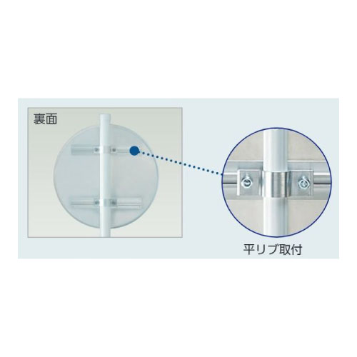 道路標識 白無地板 φ600mm 片面表示 894-53(894-53)_4