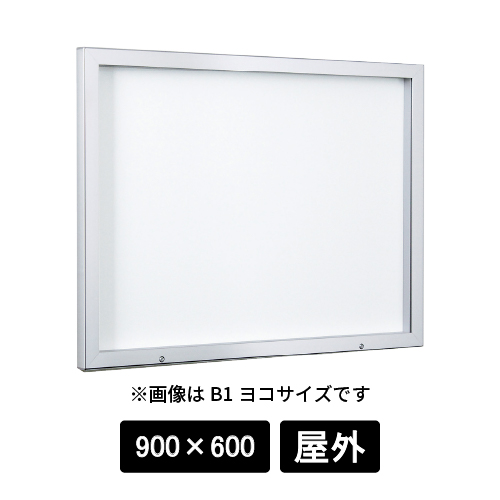 壁面掲示板 6628 S-W 900×600 ステン/ボードホワイト