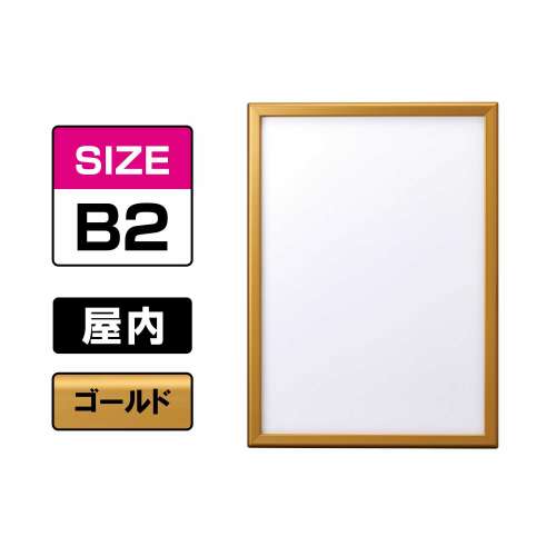 ポスターグリップ PG-32M マイター 屋内 B2 ゴールド（梨地調） GM(PG-32M)