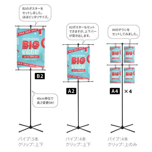 イベントポスタースタンド_3