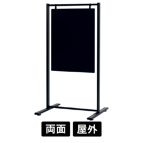 スタンド看板 2764 K ブラック 450×600