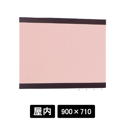 掲示ボード 696 SP-P 900×710 木目セピア/ボードピンク