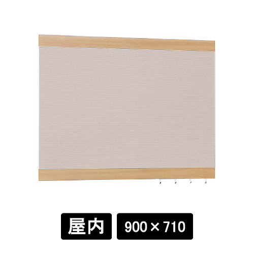 掲示ボード 696 NA-BE 900×710 木目ナチュラル/ボードベージュ