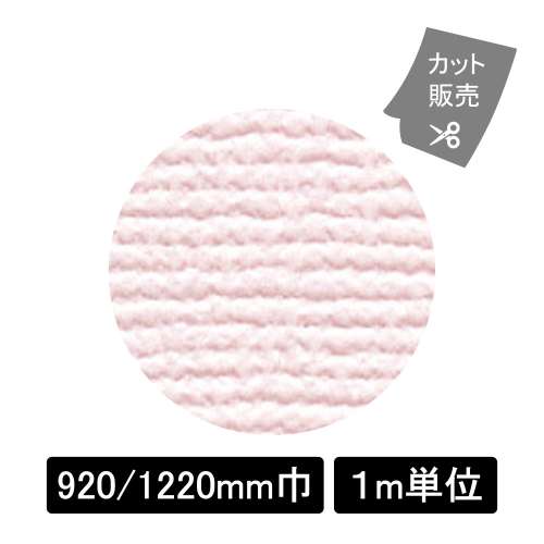 スポンジ135号L　L2063 パールピンク