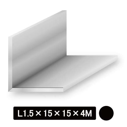 アルミ等辺Lアングル/アルマイト付 L型1.5×15×15×4M　ブラック