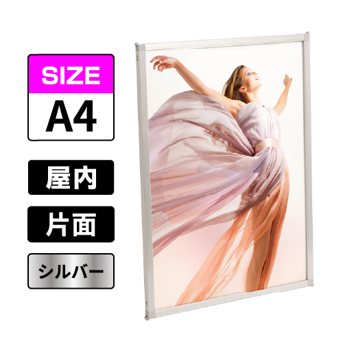 片面用 マルチパネル A4 シルバー