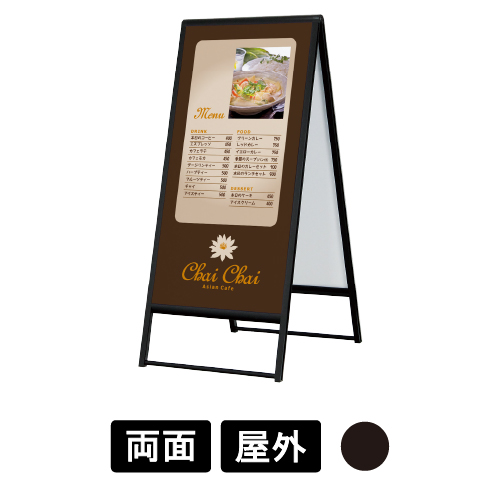 スタンド看板 240 K ブラック 600×1200