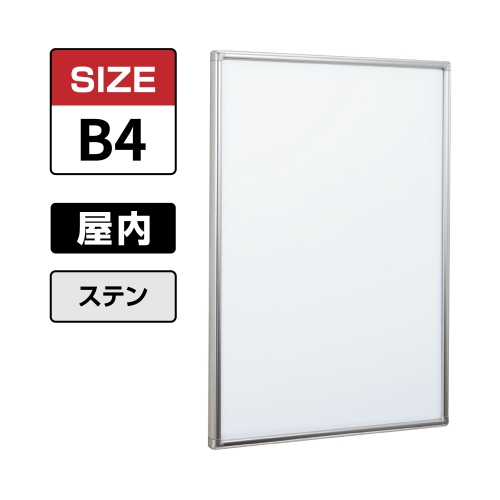 POPパネル AP360 S B4 ステン