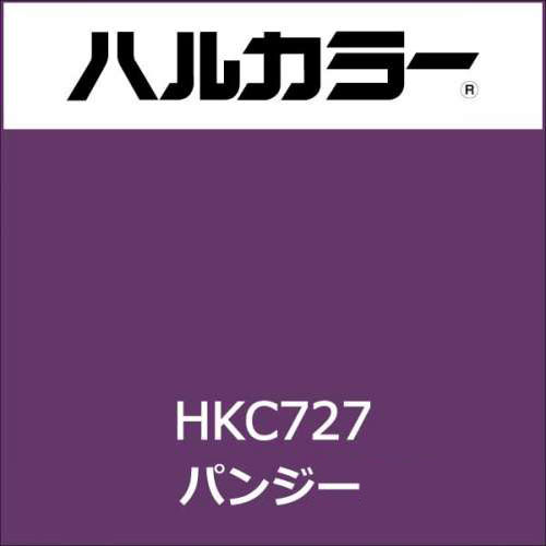 ハルカラー HKC727 1000mm巾×10M巻(HKC727)