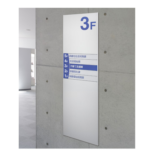 ビルフロア案内板 フロンティア FR-FF4515(FR-FF4515)