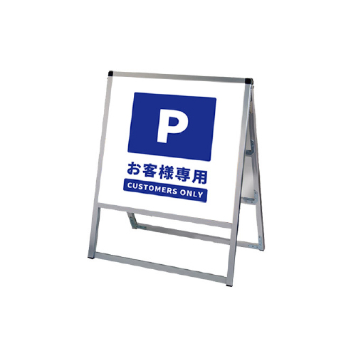 バリウススタンド看板 アルミ複合板タイプ 両面 シルバー VASKAP-600×600R(VASKAP-600X600R)_10