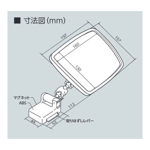 ガレージミラー 角型 157×197mm マグネットタイプ 869-533(869-533)_2
