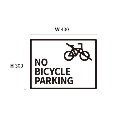 大型ピクトサイン　NO BICYCLE PARKING(2)　400×300×5　TypeB　ブラック　両面テープ仕込_2