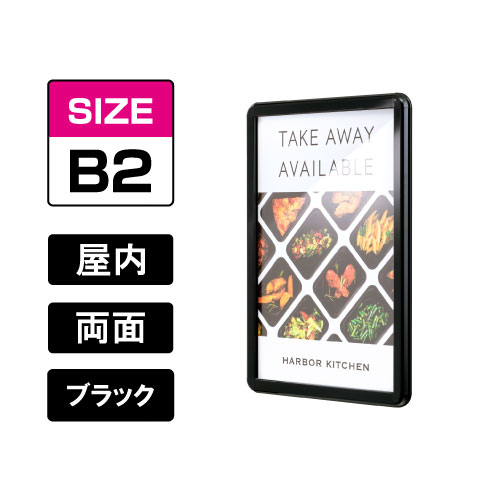 リバースグリップ　RV-32R　屋内　B2　ブラック　BG/B
