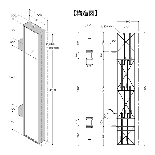 ビル用突出しサイン W860×H4500mm シルバー  アルミ300T(AD 860×4500×300T)_2