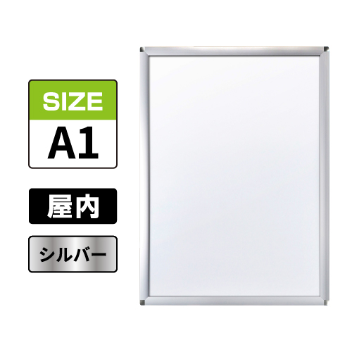 ピュアR 屋内用 A1 シルバー