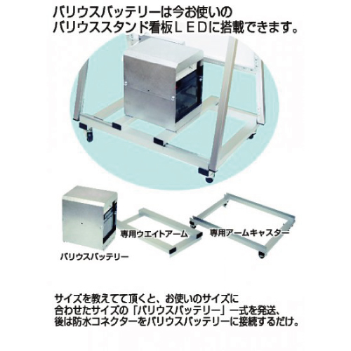 バリウスバッテリーセット VA-BA(VA-BA)_2