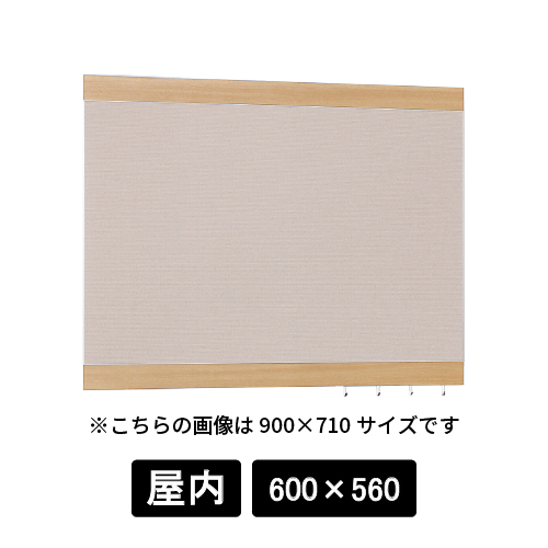 掲示ボード 696 NA-BE 600×560 木目ナチュラル/ボードベージュ