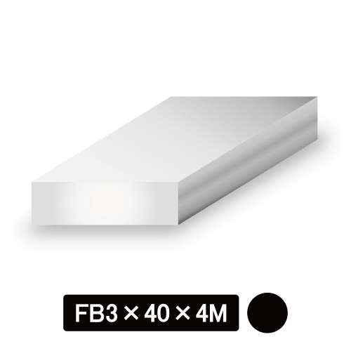 アルミ平角棒(FBフラットバー)/アルマイト付 FB3×40×4M　ブラック