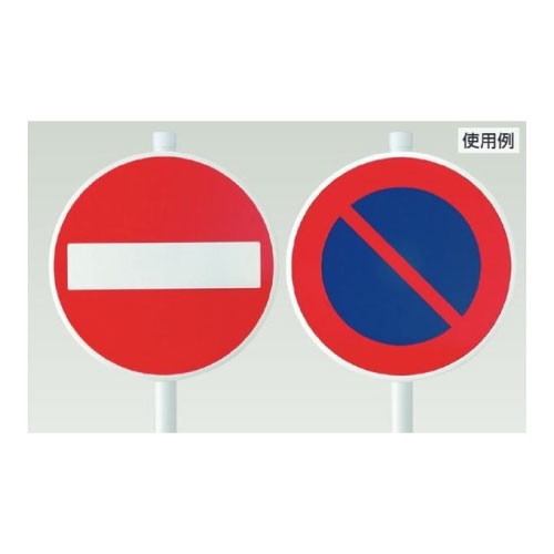 道路標識 規制標識 高さ制限/文字スペース（321）片面表示 894-16(894-16)_6