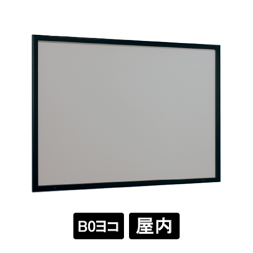 壁面掲示板 6613 K ブラック B0ヨコ マグネットクロス仕様ライトグレー