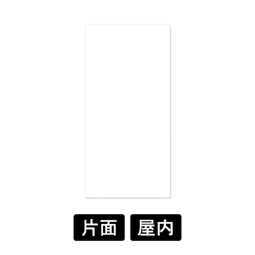 LSサイン 無地 LS2245W-N ホワイト